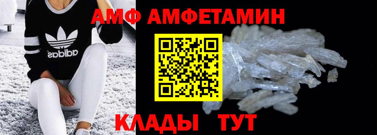 Амфетамин Розовый  АМФ  Выборг  Вход с VPN 