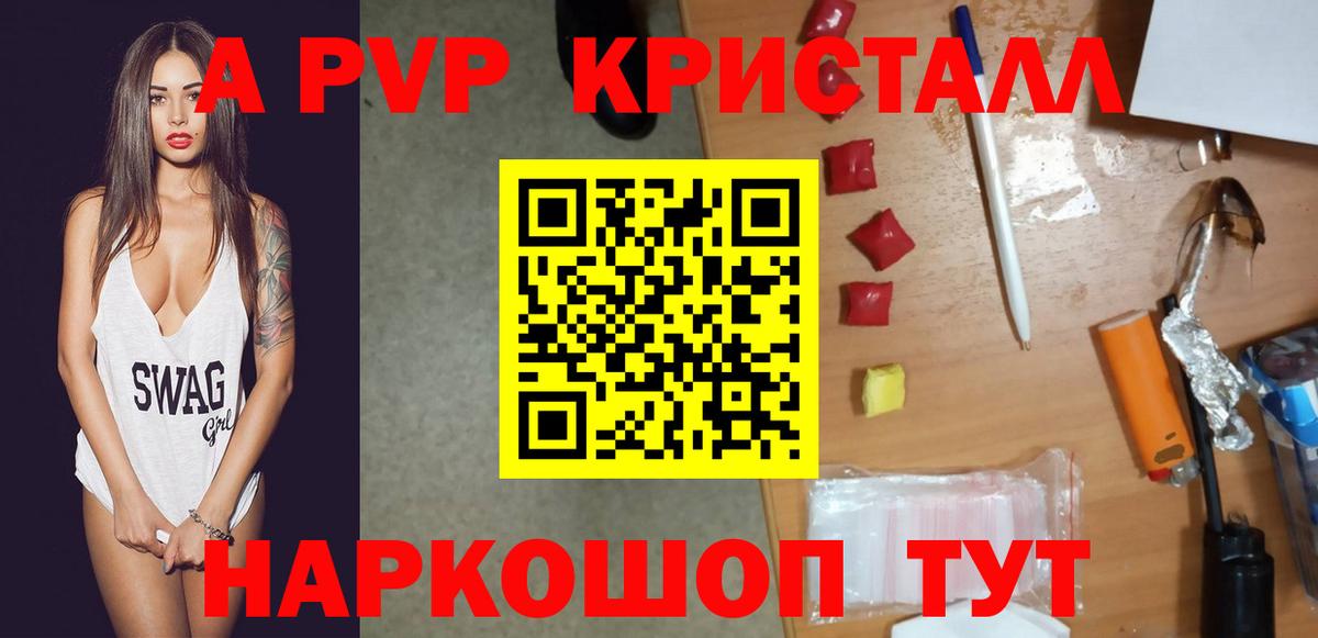 Alpha-PVP СК КРИС  Вход с VPN  A-PVP мука  Выборг 