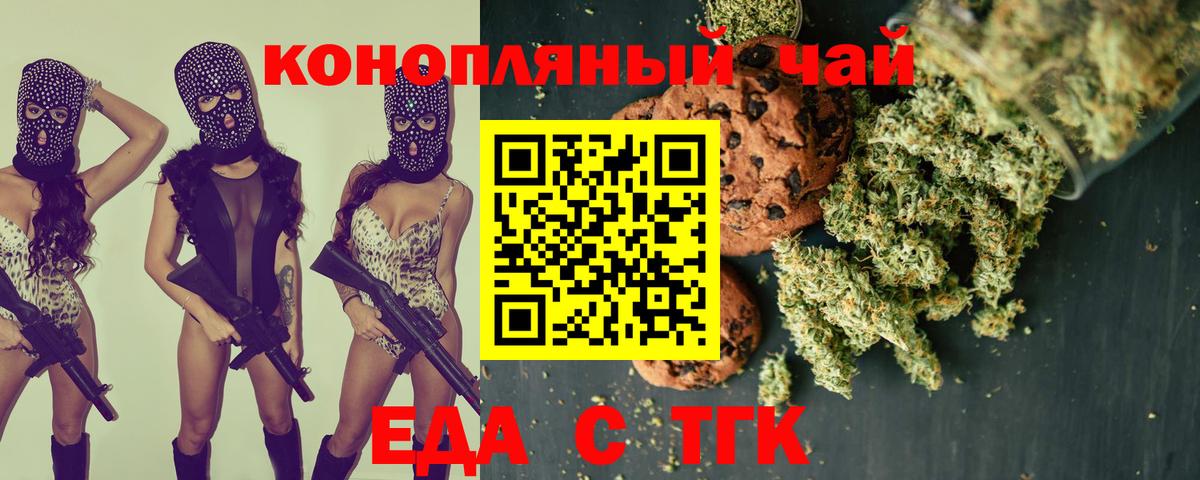 Cannafood конопля  Вход с VPN  Выборг 