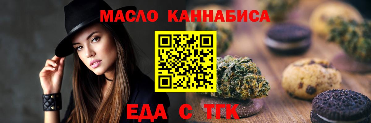 Cannafood марихуана Выборг