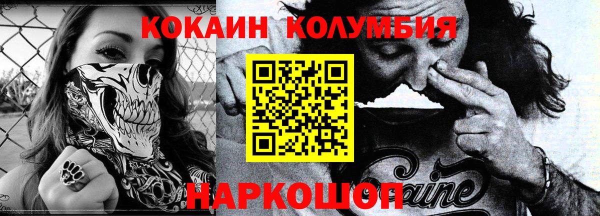 Выборг  Кокаин Боливия  COCAIN VHQ  Вход с VPN 
