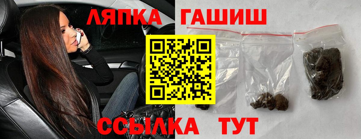 ГАШИШ хэш  Вход с VPN  Гашиш гарик  Выборг 