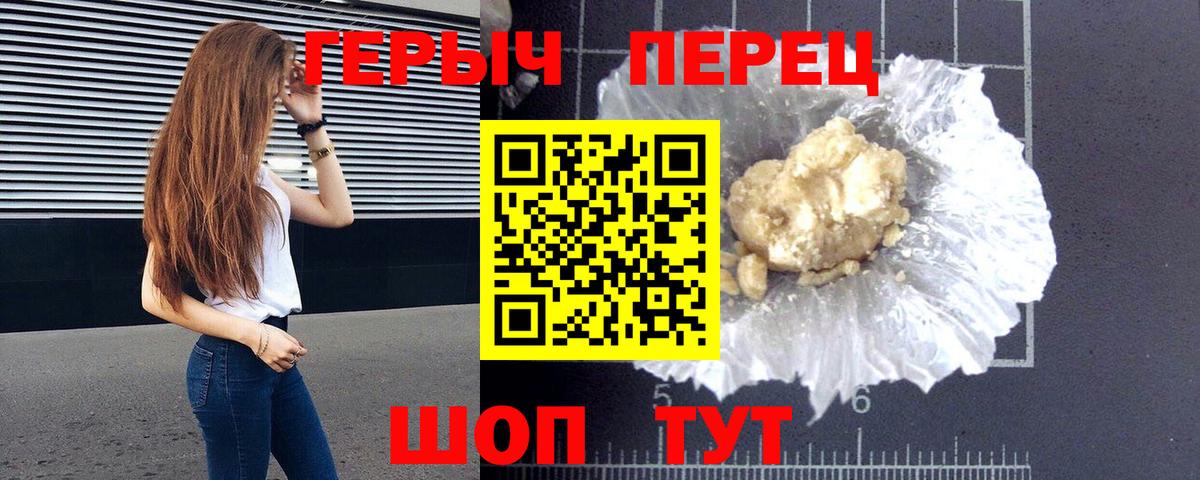 ГЕРОИН  Вход с VPN  Выборг  Героин герыч 