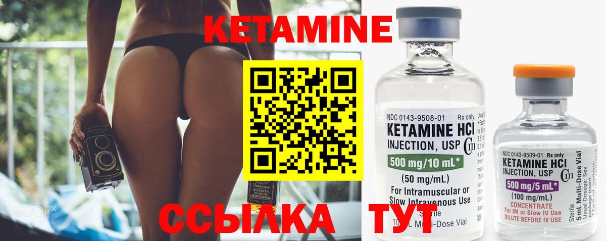 Выборг  КЕТАМИН ketamine  Вход с VPN 