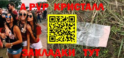 альфа пвп Мариинск