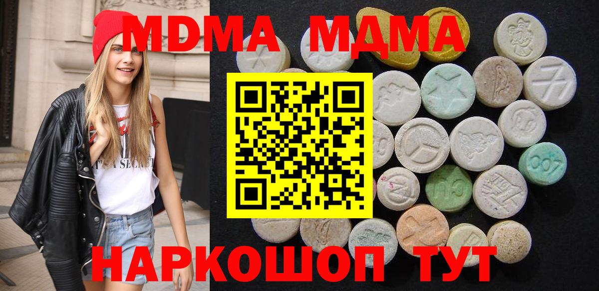 МДМА  МДМА VHQ  Выборг  Вход с VPN  MDMA Molly 