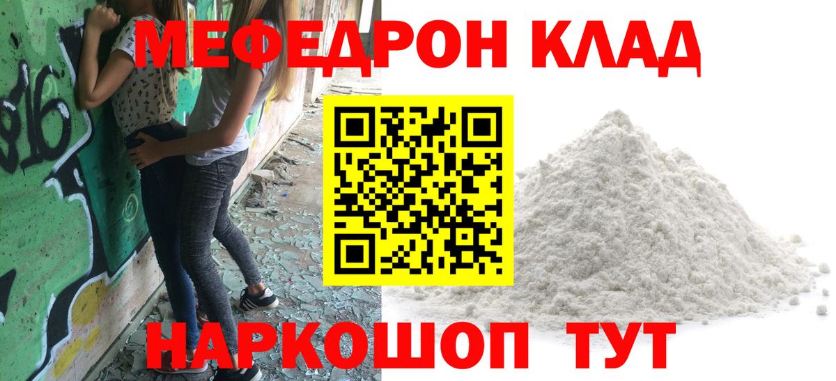 Меф кристаллы Выборг