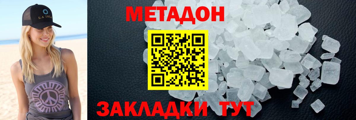 МЕТАДОН мёд Выборг