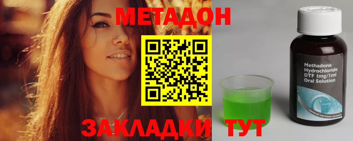 Метадон кристалл  Вход с VPN  Выборг  МЕТАДОН кристалл 