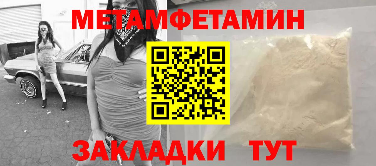 Метамфетамин мет Выборг