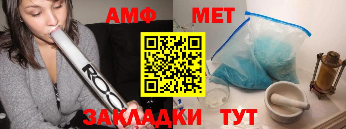 Выборг  Первитин Декстрометамфетамин 99.9%  Вход с VPN  Первитин Декстрометамфетамин 99.9% 