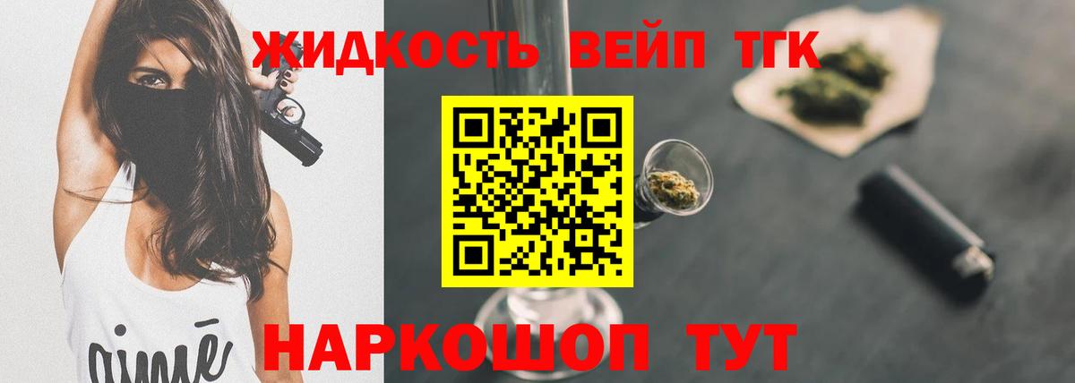 Выборг  Дистиллят ТГК вейп с тгк  Вход с VPN 