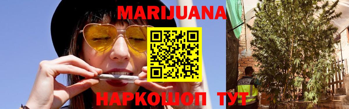 Каннабис AK-47  Вход с VPN  Конопля VHQ  Каннабис Bruce Banner  Выборг  Каннабис SATIVA & INDICA 